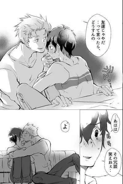 俺しか知らない親友のカオ。媚薬を親友に盛られたら