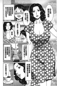 [Takasugi Kou] Mama to Sensei | 実母與女教師 [Chinese]