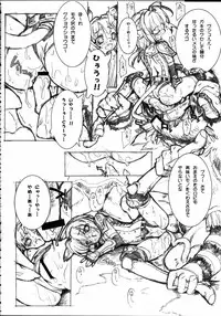 (C66) [Galaxist, Synthetic Garden (Various)] GreenPapper and RedChelisauce (Final Fantasy XI)