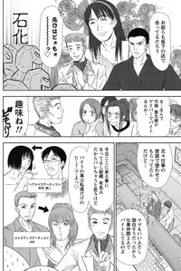 [Sano Takayoshi] Idol no Oheya chapters ch. 1-20