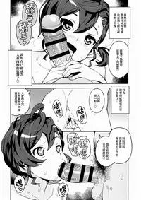 (C94) [Funi Funi Lab (Tamagoro)] Gakkou no Uwasa (Gegege no Kitarou) [Chinese] [final個人漢化]