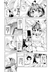 [Kureura Keita] Kyou no Osusume Sememikko [Digital]