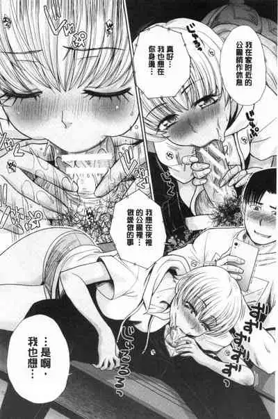 Imouto to Yatte Shimattashi, Imouto no Tomodachi to Moyatte Shimatta