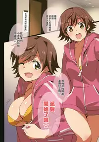 (C93) [Jingai Makyou (Inue Shinsuke)] COLORFUL Festa!!! (THE IDOLM@STER CINDERELLA GIRLS) [Chinese] [無邪気漢化組]