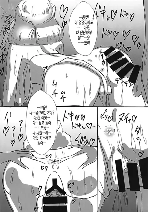 Paupai | 파우파이