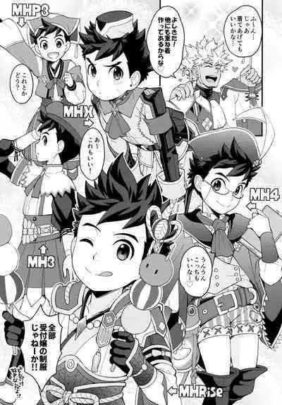 (ShotaFes 9) [Mozuya (Mozuku)] Lute-kun to Riverto-san no Nichijou 2 (Monster Hunter)