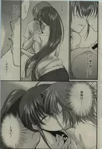 Comic RiN [2010-01] Vol.61