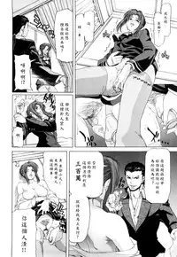 [Hori Hiroaki] Kiss Us & Kiss Ass!!! [Chinese] [黑崎貓改圖]