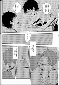 (C80) [IQ3000 (Kamachi 4-gou)] Bokura no Zujou ni Fukuin wa Narazu (Ao no Exorcist)