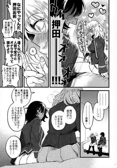 [Sonotaozey (Yukataro)] Tojikomerarete Kusuri Nonde Sorekara no Aida (Girls und Panzer)