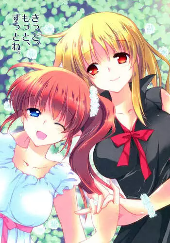 Surely, More, Always