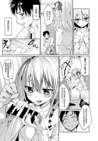 [Asamine Tel] Forbidden Lover