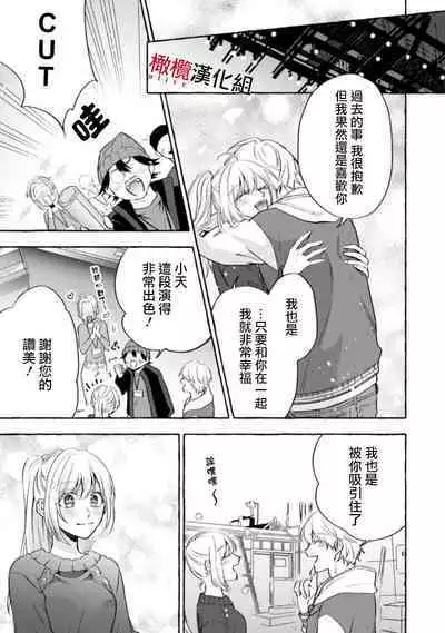 [Kotoko, Kamo] Sukui, SukuwareCh.1-16| 乞救之噬，覆食殆尽 Ch.1-16[Chinese] [橄榄汉化组]