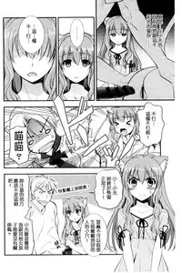 [Morisaki Kurumi] Irokoi Shojo | 色戀少女 [Chinese]