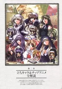 [Studio e.go!]Wind of Ebenbourg 公式設定資料集