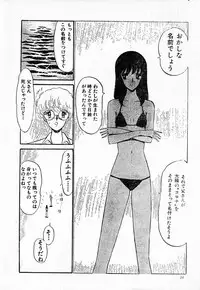 COMIC Lolipop 1985-10 Soukanjunbigou Aki