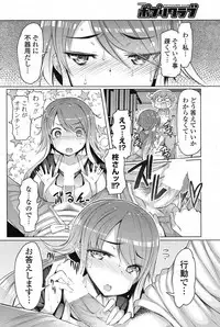 COMIC Potpourri Club 2013-07 [Digital]