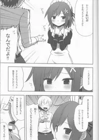 (CT19) [7cm (nase)] Boku wa Yukimura ga Tabetai (Boku wa Tomodachi ga Sukunai)