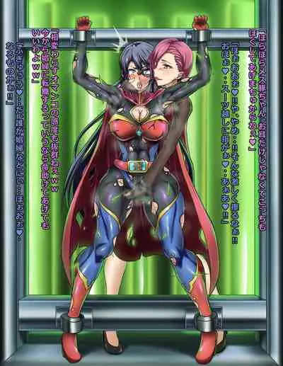 Seigi no Heroine Buzama Haiboku Shuu 7