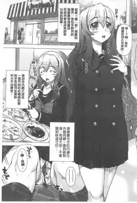 [Saotome Mondonosuke] Kanojo no Ana. | 彼女之穴 [Chinese]