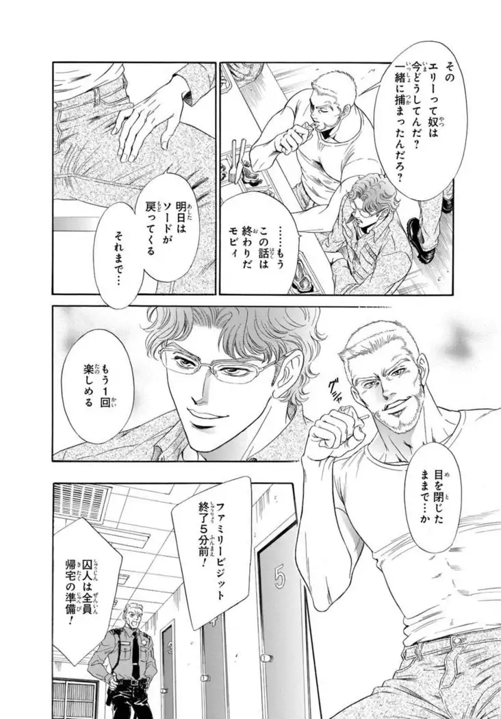 Underground Hotel ~Cross Over~