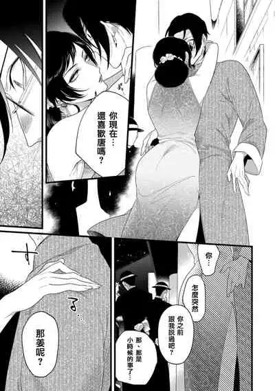 Mazu no Hoshikuzu | 魔都的星尘 act.4-6