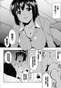 [Kaiduka] Tayun Purun Monyun [Chinese] [篆儀通文書坊漢化]