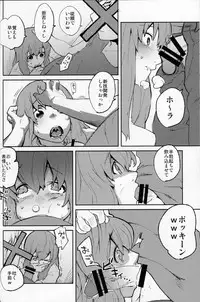 (C86) [LinkRingRin (Natsume Kei)] Koe no Yukue (Koe no Katachi)