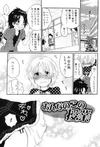 [Inochi Wazuka] Oishii Bokura wa Ikaga?