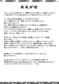 [Kisama Soredemo Ningenka!! (Tano)] Sister's Attack! (Bakemonogatari) [Digital]