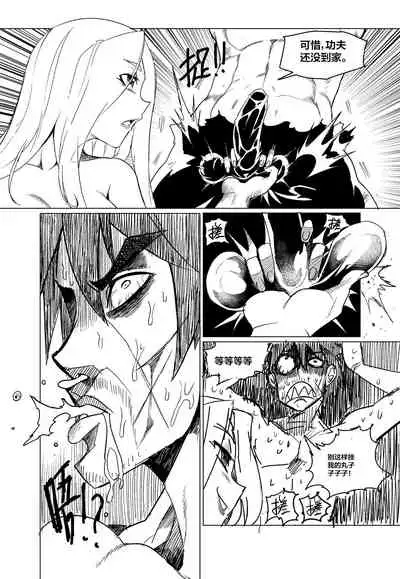 [mamou馬呣] 蟑狼肏逼记<西洋女怪盗+东瀛妖奇谭> (original) [Chinese]