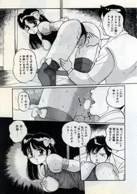 [Manno Rikyu] Doping Angel