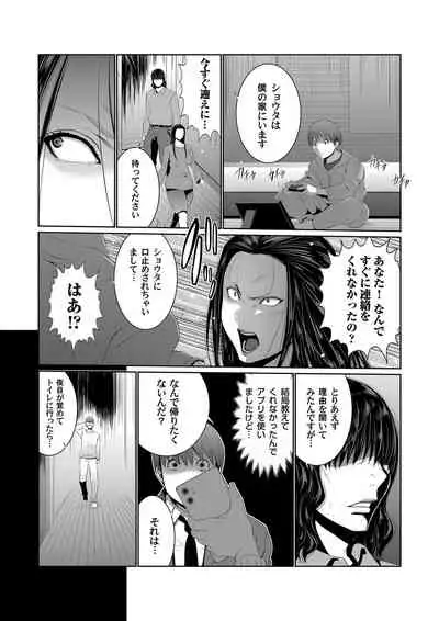 COMIC Magnum Vol. 131