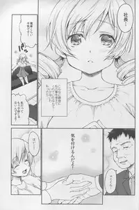(COMIC1☆9) [Kaze no Gotoku! (Fubuki Poni, Fujutsushi)] Jitsuroku!? Nakadashi Chikan Densha Tomoe Mami (Puella Magi Madoka Magica)