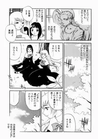 [Yukiyanagi] Iyarashii yume - Indecent Dream