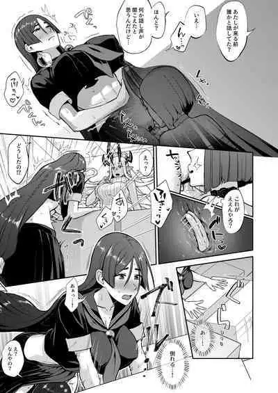 Hisoka Naru Gokinsei Koubousen