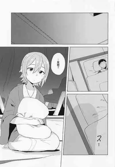 Aki no Yonaga ni Ikkyoku o