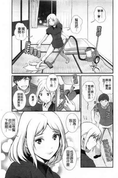 Chika 30m no Mitsugetsu o...