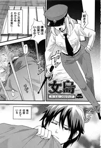 [Takizawa Naia] Onnajima - Harem Frontier