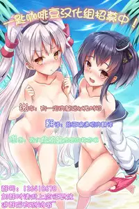 (COMIC1☆8) [Ichi-kan. (Akatsuki Hiziri)] Ore Kore (Kantai Collection -KanColle-) [Chinese] [一匙咖啡豆汉化组]