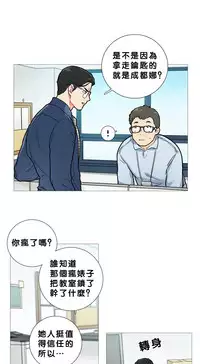 [The Jinshan] Sadistic Beauty Ch.1-43 [Chinese] [17汉化]