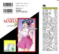 [Iogi Juichi] Exorsister Maria 2