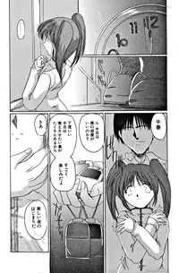 [DELTA-M] Seikan Hakusho (A Feeling White Report of the Sex)