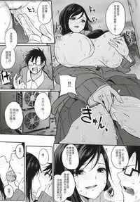 Kusuri mo Sugireba Chichi to Naru