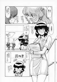 [Hagane Tetsu] Queen Kiriko's QQ