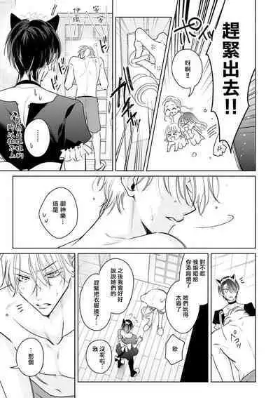 Densetsu no Yarichin VS Teppeki no Shiriana | 传说级炮王vs铁壁屁眼 恋人篇 Ch. 06-10+加笔