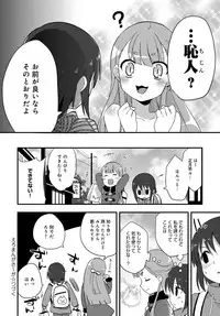 COMIC Anthurium 2018-02 [Digital]