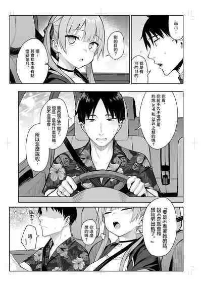 Moto InCha no Kyonyuu Yariman Imouto ga Erosugite, Onii-chan wa Mou...!! 3 | 前陰角巨乳放蕩妹妹實在太色了哥哥已經...!! 3