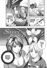 [Izumi Kyouta] Lips [Chinese] [精工作坊]