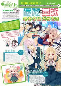 月刊めろメロ2015年8月号